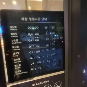 스타벅스 리뷰 사진