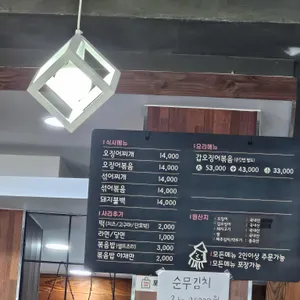 황성얼큰오징어찌개 리뷰 사진