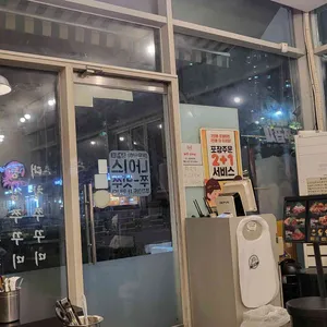 쭈꾸미도사 리뷰 사진