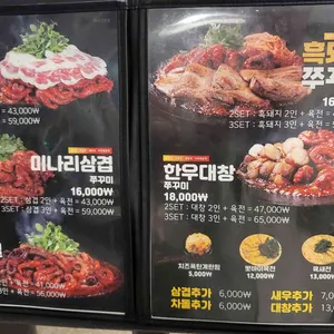 쭈꾸미도사 리뷰 사진