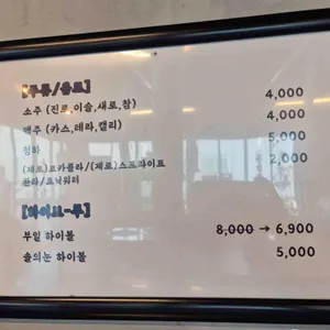 부일막창 리뷰 사진