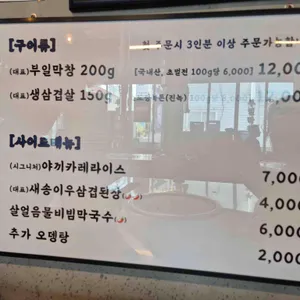 부일막창 리뷰 사진