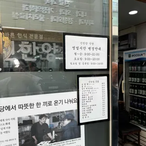 신한양식당 리뷰 사진