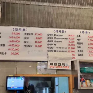 평화로 먹거리집 리뷰 사진