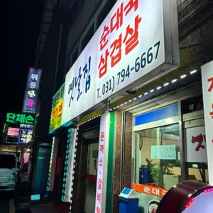 옛날집 리뷰 사진