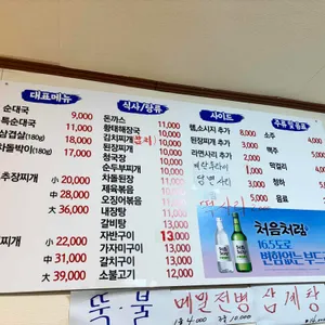 옛날집 리뷰 사진
