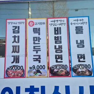 나미옥 찹쌀순대 리뷰 사진