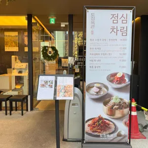 도정육관 리뷰 사진