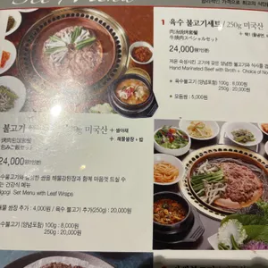 사리원불고기 리뷰 사진