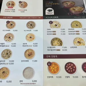 본죽 리뷰 사진