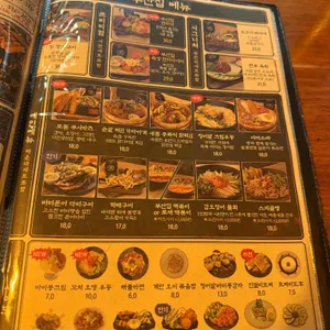 철길부산집 리뷰 사진