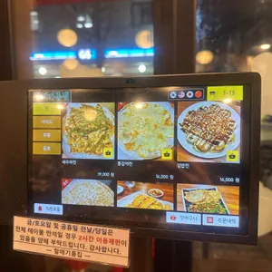 할매기름집 리뷰 사진