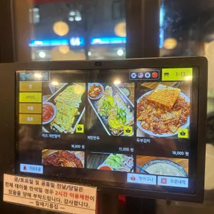 할매기름집 리뷰 사진