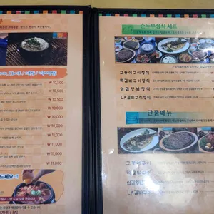 돌깨마을 맷돌순두부 리뷰 사진