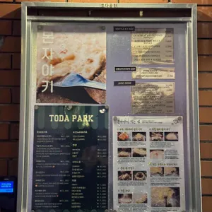 토다공원 리뷰 사진