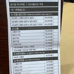 오늘, 고등어 리뷰 사진