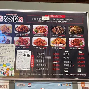 처갓집양념치킨 리뷰 사진
