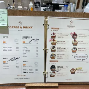 크레비앙 리뷰 사진