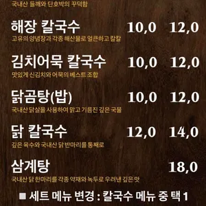 심네집 칼국수 리뷰 사진