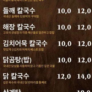 심네집 칼국수 리뷰 사진