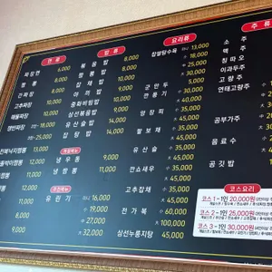 천진손짜장 리뷰 사진