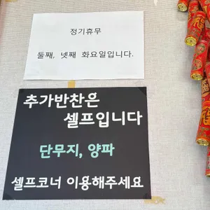 천진손짜장 리뷰 사진