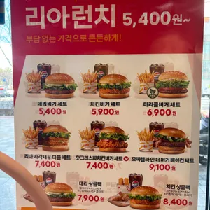 롯데리아 리뷰 사진