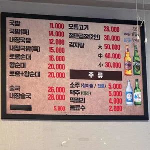 백암왕순대 리뷰 사진