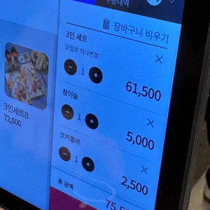 스시온기 리뷰 사진