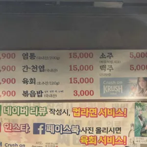 만석곱창 리뷰 사진