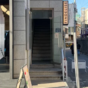 앤드밀 리뷰 사진