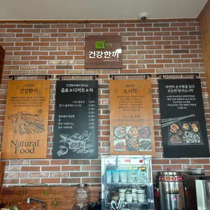 초록이준 건강한끼 리뷰 사진