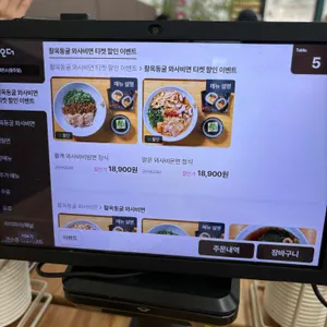 남산제면소 리뷰 사진