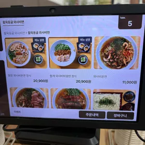 남산제면소 리뷰 사진