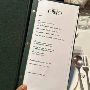 그리노 리뷰 사진