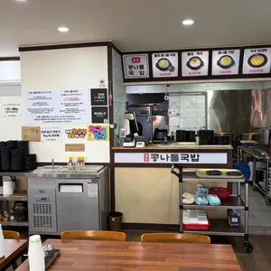 신애 콩나물국밥 리뷰 사진