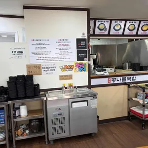 신애 콩나물국밥 리뷰 사진