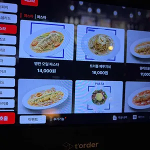 투파인드피터 리뷰 사진