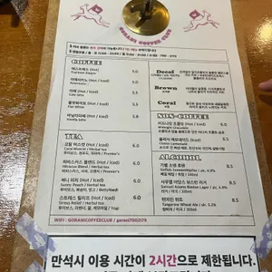 고라니커피클럽 리뷰 사진