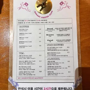 고라니커피클럽 리뷰 사진