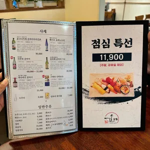 서울초밥 리뷰 사진