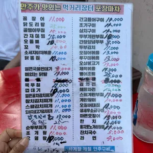 먹거리장터 리뷰 사진