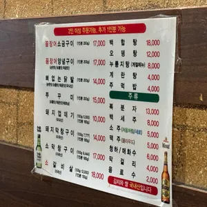 땡초꼼장어 리뷰 사진