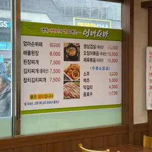 엄마손맛 리뷰 사진