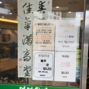 엄마손맛 리뷰 사진