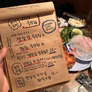 어항로 리뷰 사진