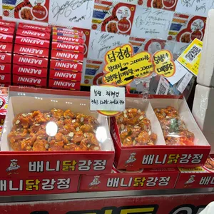 배니닭강정 리뷰 사진