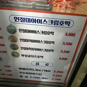 모자호떡 리뷰 사진