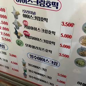모자호떡 리뷰 사진