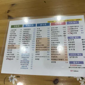 고봉민김밥인 리뷰 사진